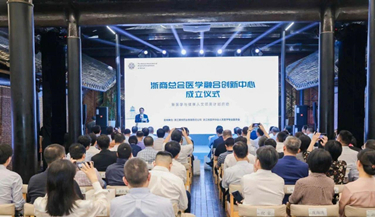 QG刮刮乐药业支持浙商总会医学融合立异中心建设仪式圆满举行
